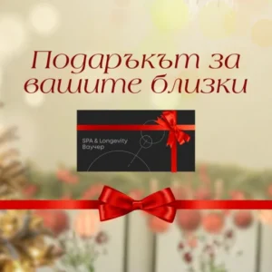 Ваучер за SPA & LONGEVITY